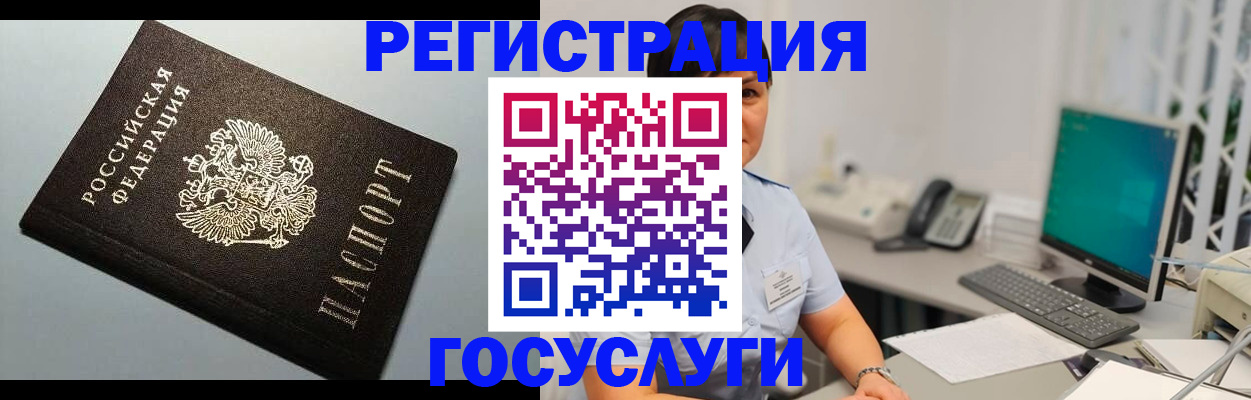 временная регистрация поиск в Острогожске