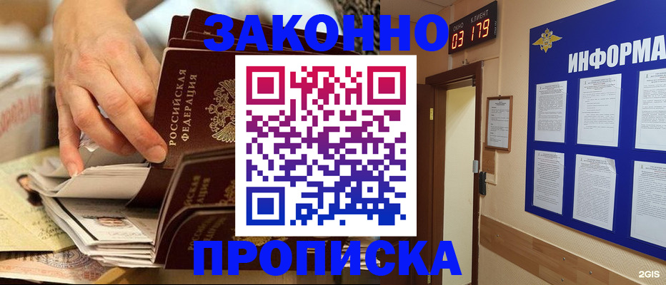 прописка для военкомата в Острогожске