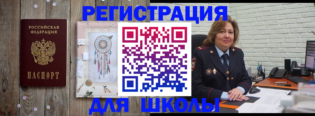 временная регистрация купить в Острогожске