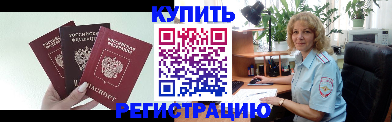 временная регистрация надежно в Острогожске