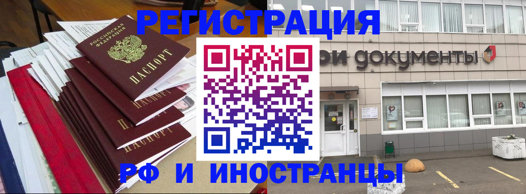 временная регистрация купить в Острогожске