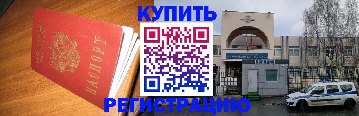 временная регистрация в квартире в Острогожске