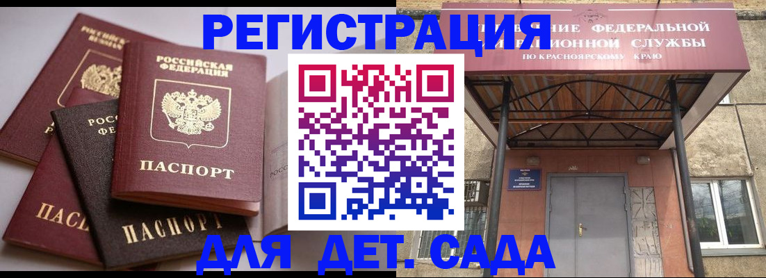 прописка иностранных граждан в Острогожске